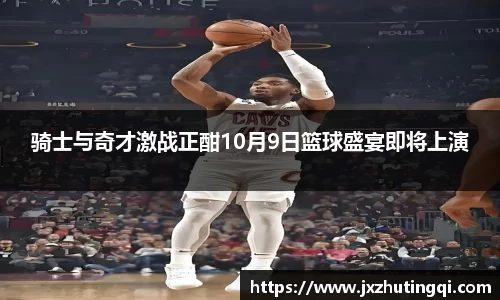 球盟会