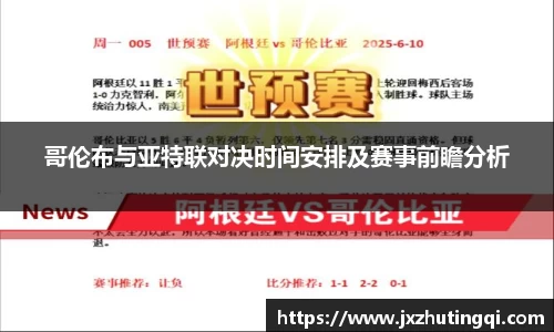 球盟会体育